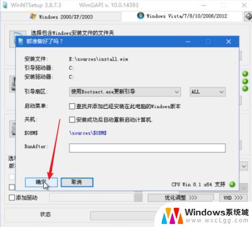 win10 pe怎么装系统 PE系统中使用Windows安装器安装原版win10的步骤详解