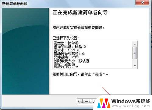 w7系统怎么分区硬盘 Win7系统硬盘分区注意事项