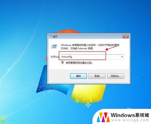 win7如何关闭正在运行的程序 Win7操作系统如何关闭后台运行的程序