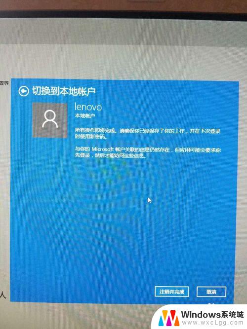 win10的microsoft 怎么关闭密码 Windows10取消开机时的Microsoft登录密码方法