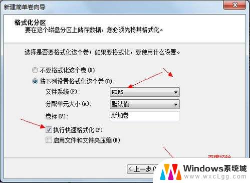 w7系统怎么分区硬盘 Win7系统硬盘分区注意事项