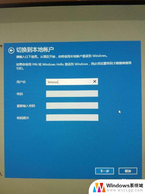 win10的microsoft 怎么关闭密码 Windows10取消开机时的Microsoft登录密码方法