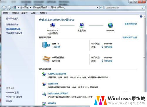 win7电脑怎么改ip Win7系统电脑如何设置IP地址