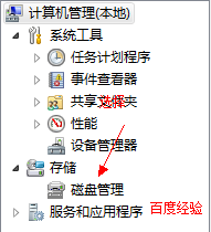 w7系统怎么分区硬盘 Win7系统硬盘分区注意事项