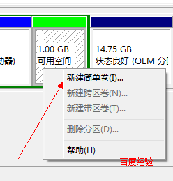 w7系统怎么分区硬盘 Win7系统硬盘分区注意事项