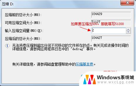 w7系统怎么分区硬盘 Win7系统硬盘分区注意事项