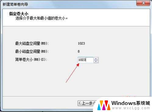 w7系统怎么分区硬盘 Win7系统硬盘分区注意事项