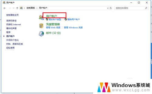 怎么改windows账户名 win10系统怎么更改账户名称