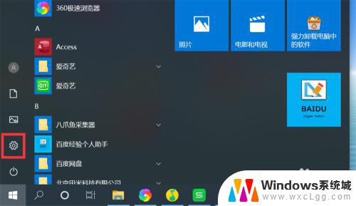 怎么改输入法切换快捷键 如何在Windows10中修改输入法切换快捷键