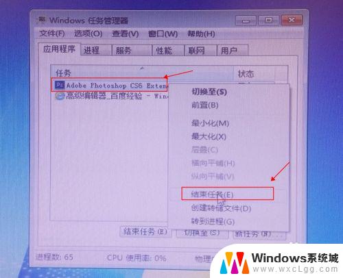 win7如何关闭正在运行的程序 Win7操作系统如何关闭后台运行的程序