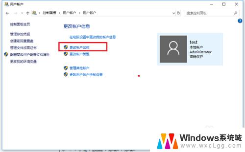 怎么改windows账户名 win10系统怎么更改账户名称