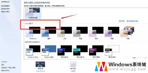 电脑怎么设置动态壁纸win7 win7电脑动态桌面设置方法