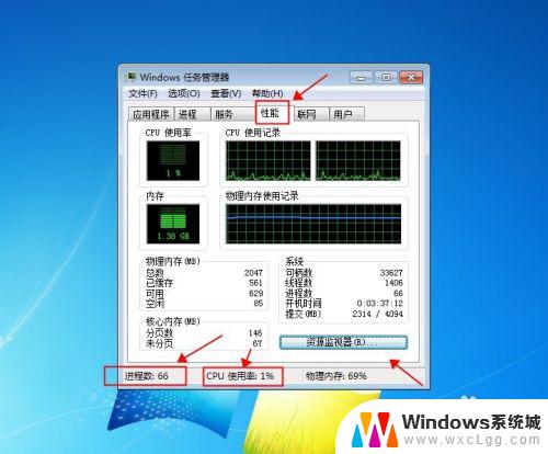 win7如何关闭正在运行的程序 Win7操作系统如何关闭后台运行的程序