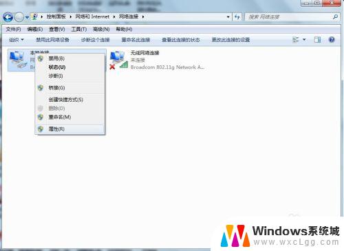 win7电脑怎么改ip Win7系统电脑如何设置IP地址