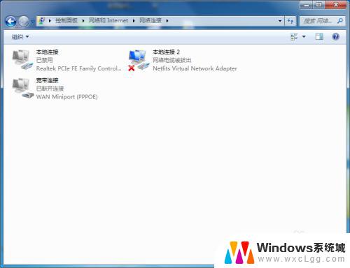 win7电脑连不上网络怎么设置 WIN7电脑上不了网怎么办