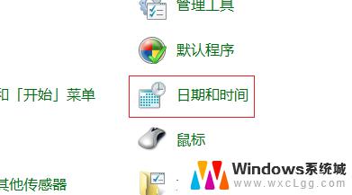 win7电脑开机系统时间错误 Windows系统时间日期错误