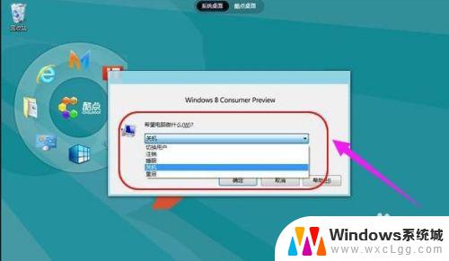 windows异常关机出现蓝屏怎么办 电脑关机出现蓝屏怎么办