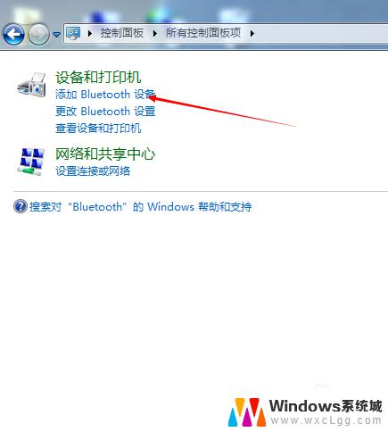 windows7能用无线键盘吗 如何在Win7系统下连接蓝牙键盘