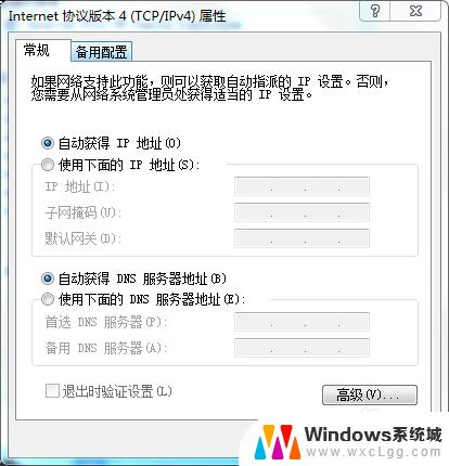 win7电脑连不上网络怎么设置 WIN7电脑上不了网怎么办