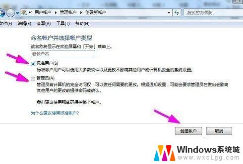 win7怎么注册新用户 Win7如何添加用户账户