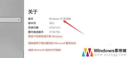 如何查自己电脑是win几 怎么查看电脑系统是Windows几