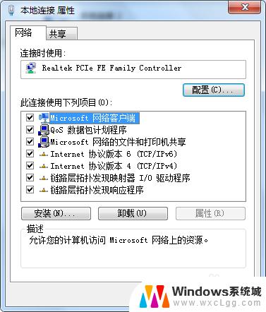 win7电脑连不上网络怎么设置 WIN7电脑上不了网怎么办