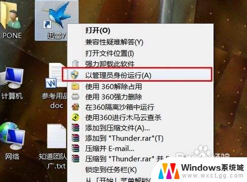 win7怎样获得管理员权限 Win7如何获得管理员权限设置