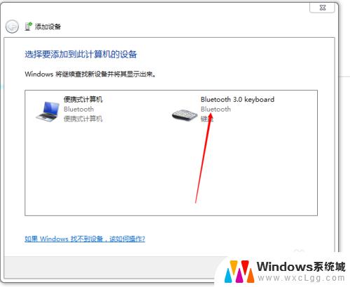windows7能用无线键盘吗 如何在Win7系统下连接蓝牙键盘