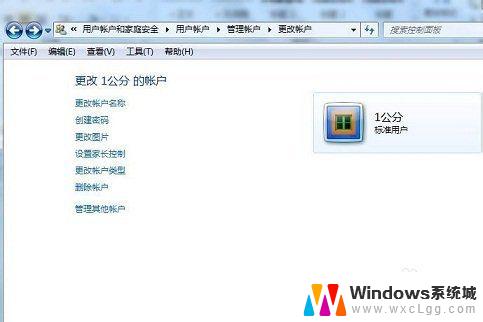 win7怎么注册新用户 Win7如何添加用户账户