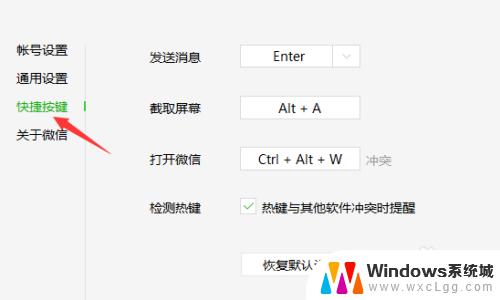 电脑打开微信快捷键 如何在电脑上使用快捷键打开微信