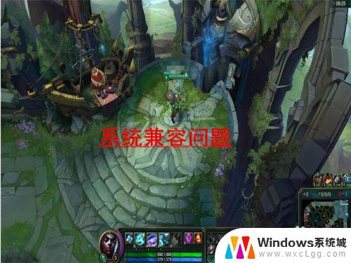 玩英雄联盟黑屏怎么回事 玩LOL英雄联盟经常黑屏怎么解决