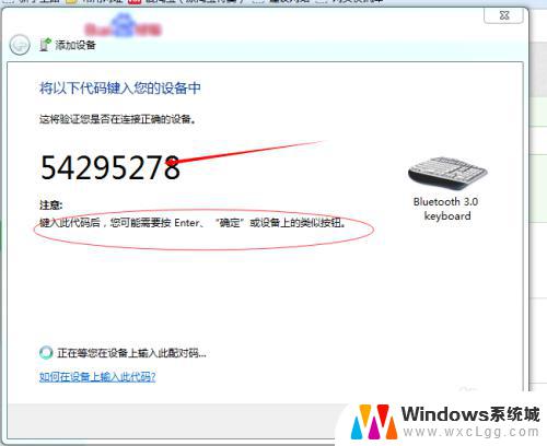 windows7能用无线键盘吗 如何在Win7系统下连接蓝牙键盘