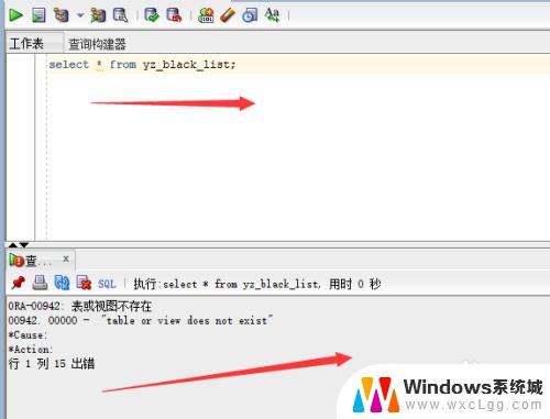ora00942怎么解决 ORA 00942错误表或视图不存在的解决方案