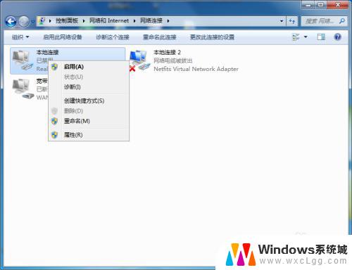 win7电脑连不上网络怎么设置 WIN7电脑上不了网怎么办