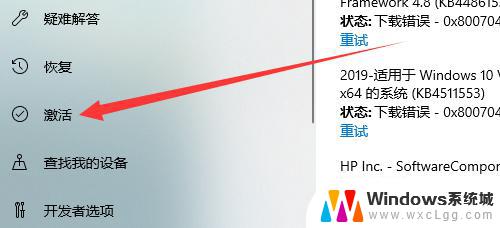 hp电脑怎么激活windows 惠普笔记本激活Windows的方法