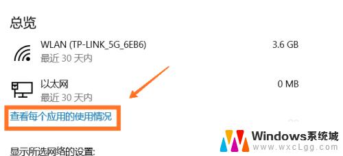 怎么看宽带用了多少流量 电脑上网流量查看方法