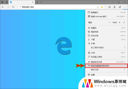如何把网页固定到任务栏 Edge浏览器如何将网站固定到电脑任务栏