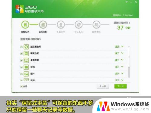 360安装windows7 360一键重装系统win7 64位系统详细教程