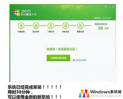 360安装windows7 360一键重装系统win7 64位系统详细教程