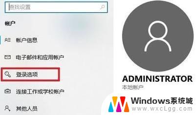 win11怎么改电脑开机密码 Win11电脑如何设置开机密码