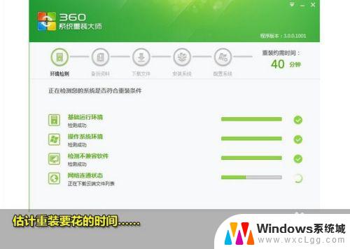 360安装windows7 360一键重装系统win7 64位系统详细教程