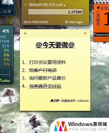 win11便签纸在哪里打开 Windows11如何使用快捷键打开便签