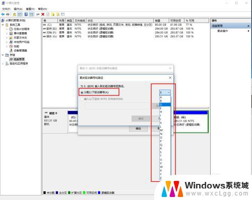 系统重装win10没有d盘 重装系统后磁盘驱动器名称错乱怎么解决