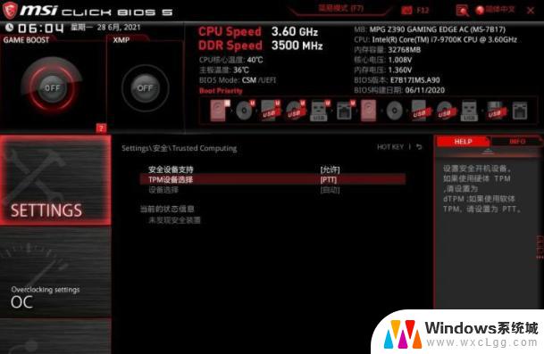 win11升级安全启动怎么开启 如何在各类主板电脑上开启Win11的安全启动功能