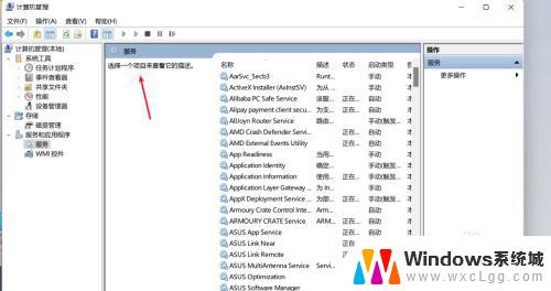 windows11服务在哪 win11怎么打开系统服务