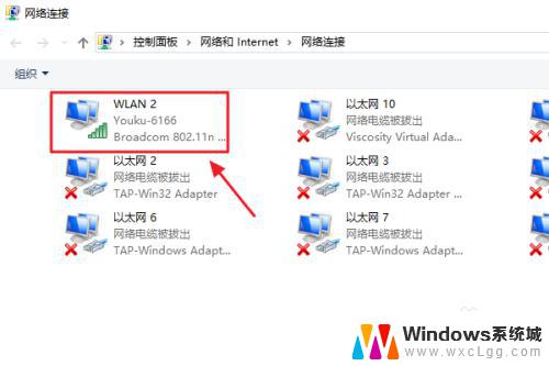 w10笔记本电脑怎么看wifi密码是多少 如何在win10系统中查看WiFi密码