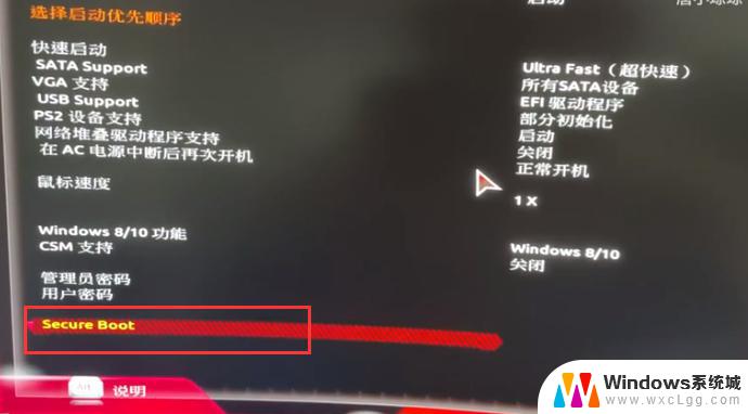 win11升级安全启动怎么开启 如何在各类主板电脑上开启Win11的安全启动功能