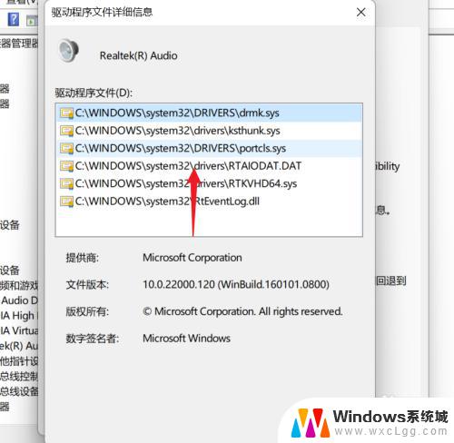 win11系统怎么检测声卡 Win11声卡驱动程序查看技巧