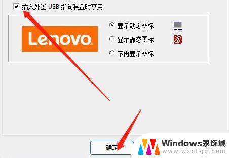 win11禁用触控板 win11关闭触摸板的方法有哪些