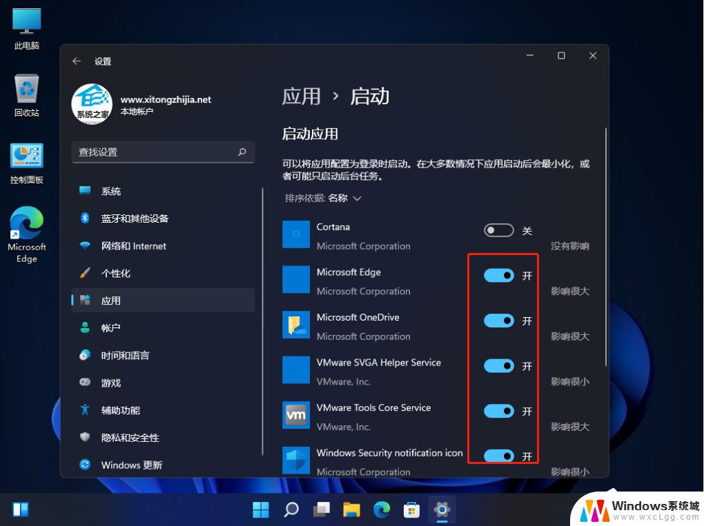 windows11 系统自动启动 Win11开机自启动项设置方法详解